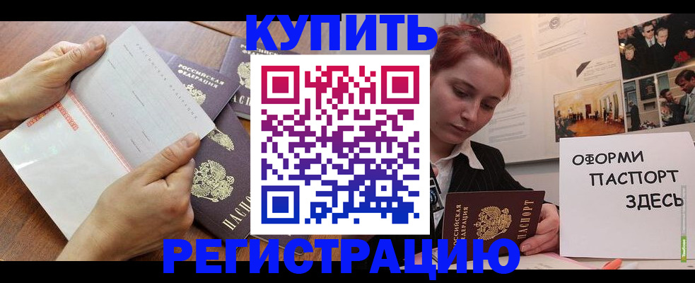 временная прописка в Марий Эл