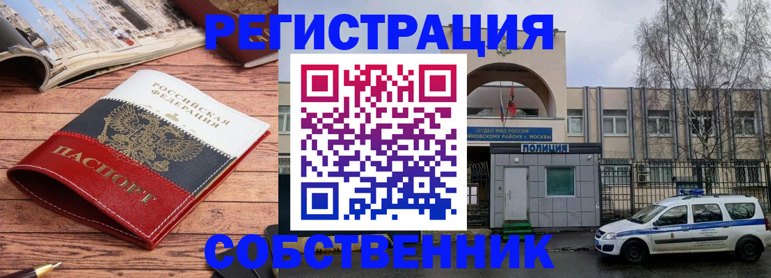 прописка паспорт в Марий Эл