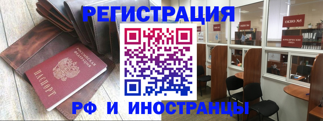 прописка от собственника в Марий Эл
